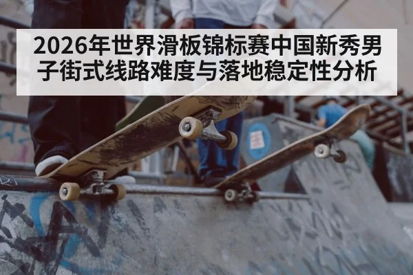 skateboard competition