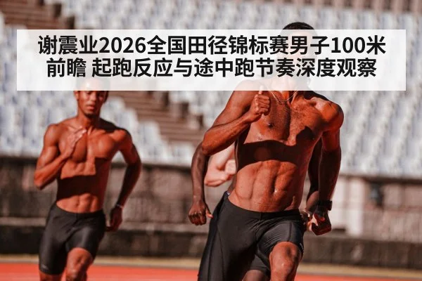 male sprinter 100m running track
